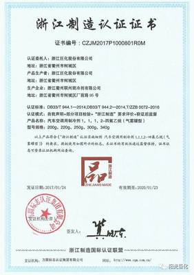 【今日關(guān)注】開(kāi)放創(chuàng)新不停步 巨化贏得榮譽(yù)連連來(lái)