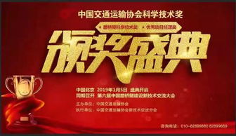 新材料技術(shù)賦能未來 路橋隧工程科技創(chuàng)新與應用推廣新篇章