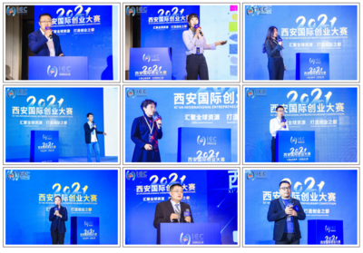 群英匯聚秦創(chuàng)原，創(chuàng)新驅(qū)動展風采——2021西安國際創(chuàng)業(yè)大賽圓滿落幕，新材料技術(shù)推廣服務成焦點