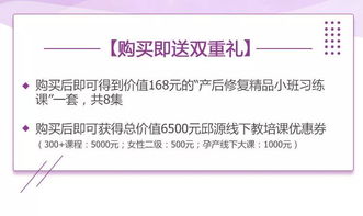 把握最后一席 七天裂變式成長，拿下21天精品產后修復瑜伽理療證書